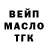 ТГК жижа Pavel Tcacenco