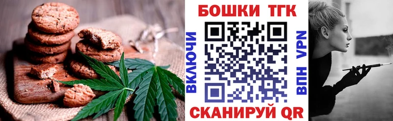 Печенье с ТГК марихуана  кракен как зайти  Могоча 