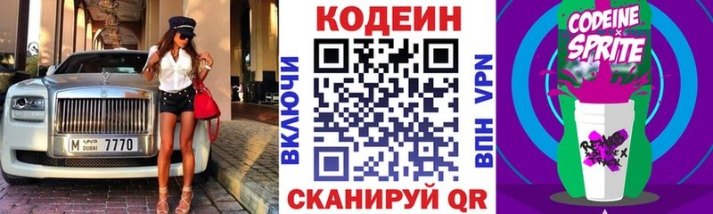 наркотики  Могоча  Кодеиновый сироп Lean напиток Lean (лин) 